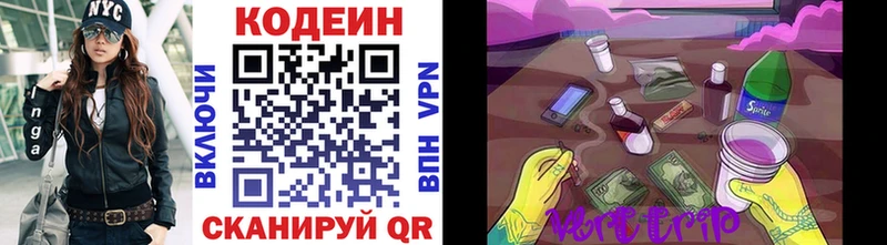 Кодеин Purple Drank  где найти   мориарти клад  Ишимбай 