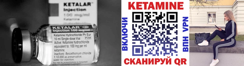 Кетамин ketamine  Ишимбай 